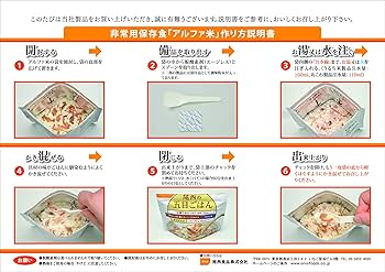 尾西のごはんシリーズ AY 12袋セットなど6点 Amazon | 尾西のごはんシリーズAYセット | 尾西食品